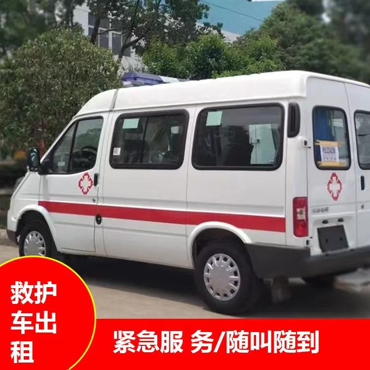 石拐重症监护救护车出租护送